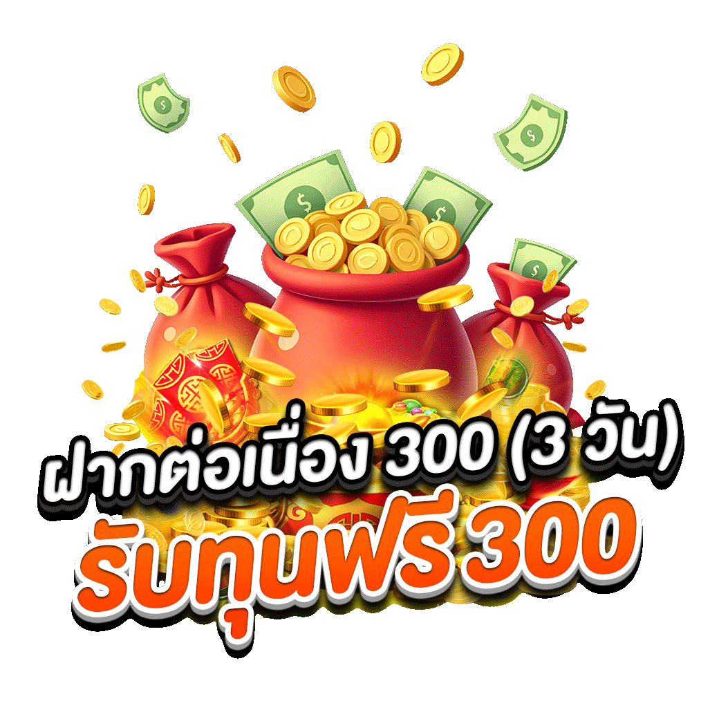 โปรโมชั่น conan888