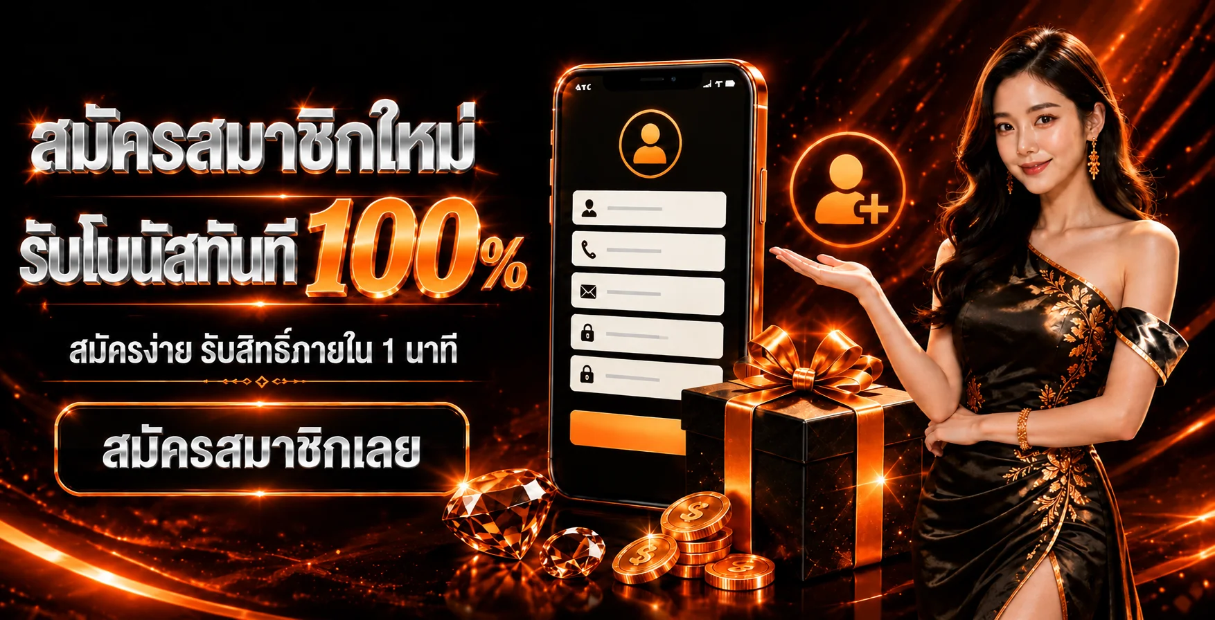 โปรโมชั่นแนะนำ conan888