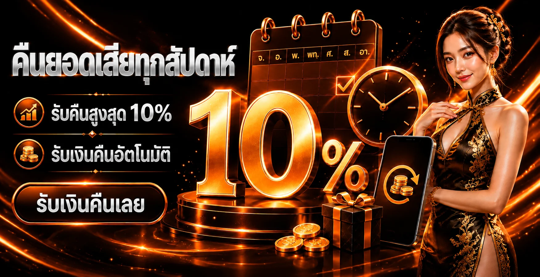 โปรโมชั่นแนะนำ conan888